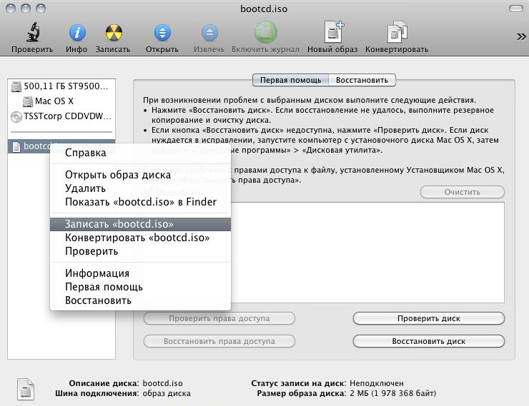 Запись ISO образов в Mac OS